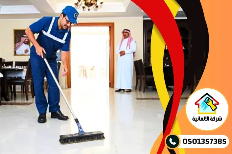 شركة تنظيف بعنك