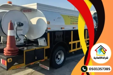شركة شفط بيارات بالدمام شركة شفط بيارات بالدمام