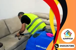 شركة تنظيف مجالس بحي العزيزية بالدمام