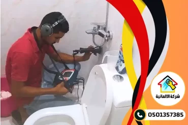 الشركات المعتمدة لدي مصلحة المياه الوطنية بالدمام الشركات المعتمدة لدي مصلحة المياه الوطنية بالدمام