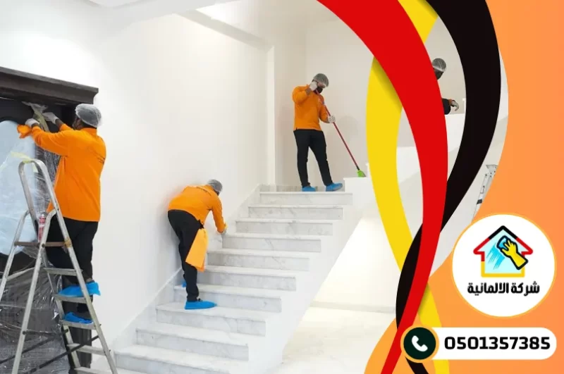 شركة تنظيف بحي الصدفة بالدمام