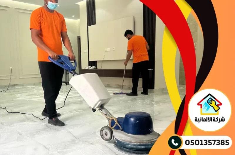 شركة تنظيف بالقطيف