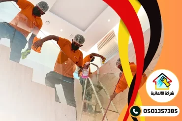 شركة تنظيف بالاحساء شركة تنظيف بالاحساء