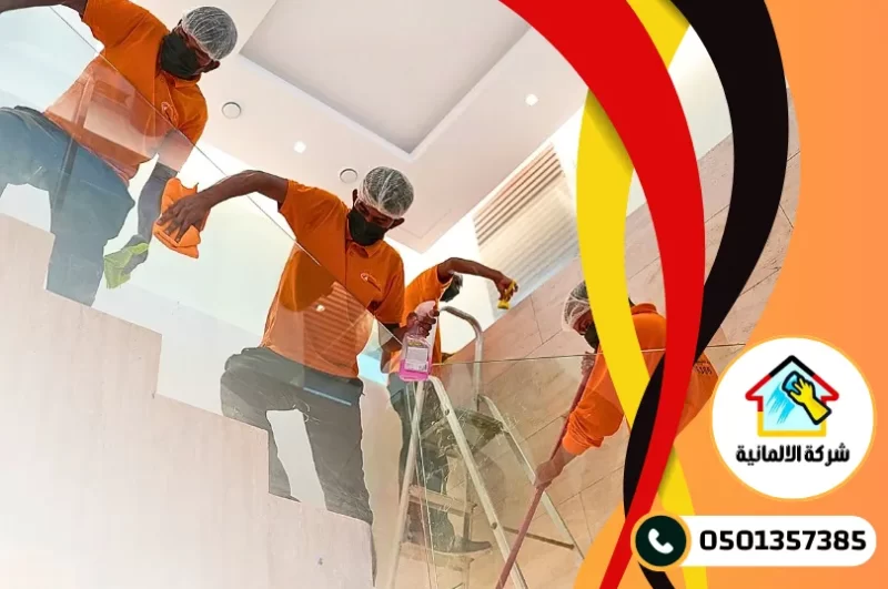 شركة تنظيف بالاحساء