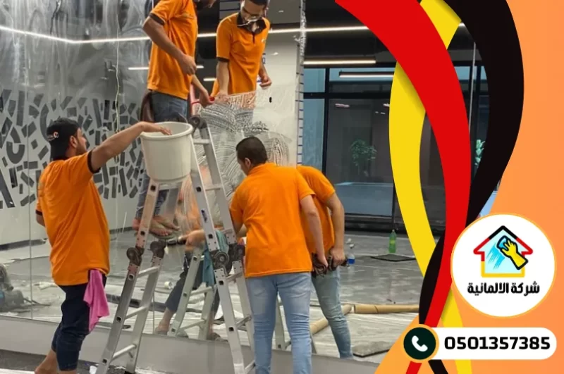 افضل شركة تنظيف منازل بالخبر