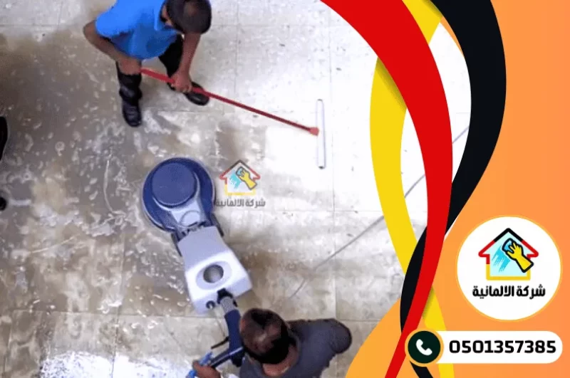 شركة تنظيف بحي الفيصلية بالدمام