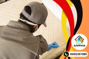 شركة غسيل مراتب سرير الدمام