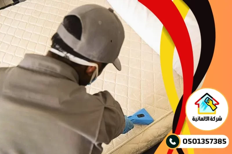شركة غسيل مراتب سرير الدمام