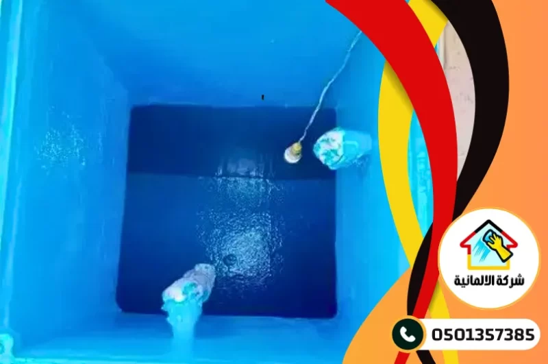 شركة عزل خزانات بالدمام