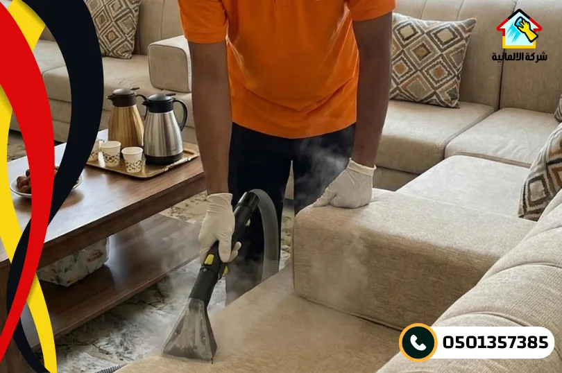 شركة تنظيف مجالس بالدمام: نظافة شاملة وراحة تامة