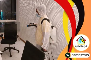 افضل شركة رش مبيدات بالدمام افضل شركة رش مبيدات بالدمام