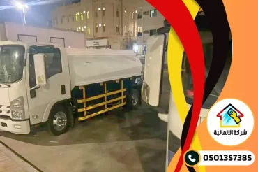 شركة تسليك مجاري بالدمام شركة تسليك مجاري بالدمام