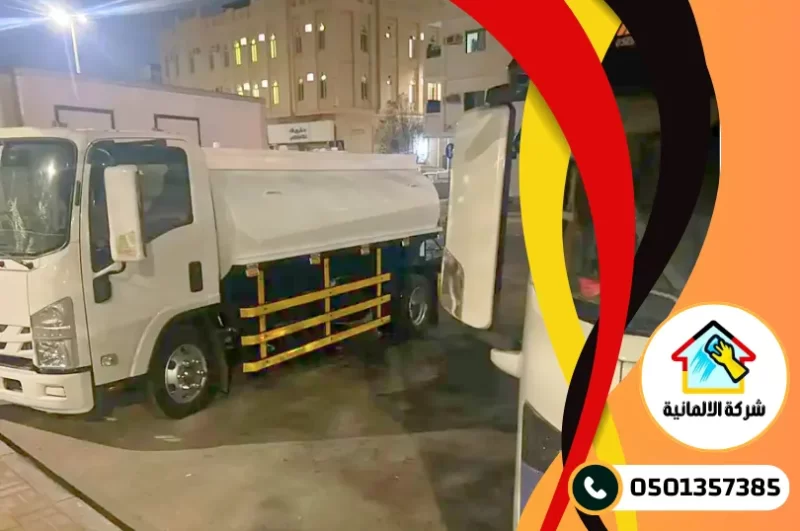 شركة تسليك مجاري بالدمام