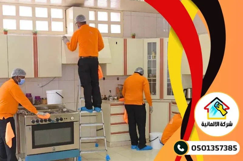 افضل شركة تنظيف بالدمام