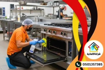 شركة تنظيف افران بالدمام شركة تنظيف افران بالدمام
