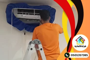 افضل شركة تنظيف مكيفات بالدمام افضل شركة تنظيف مكيفات بالدمام