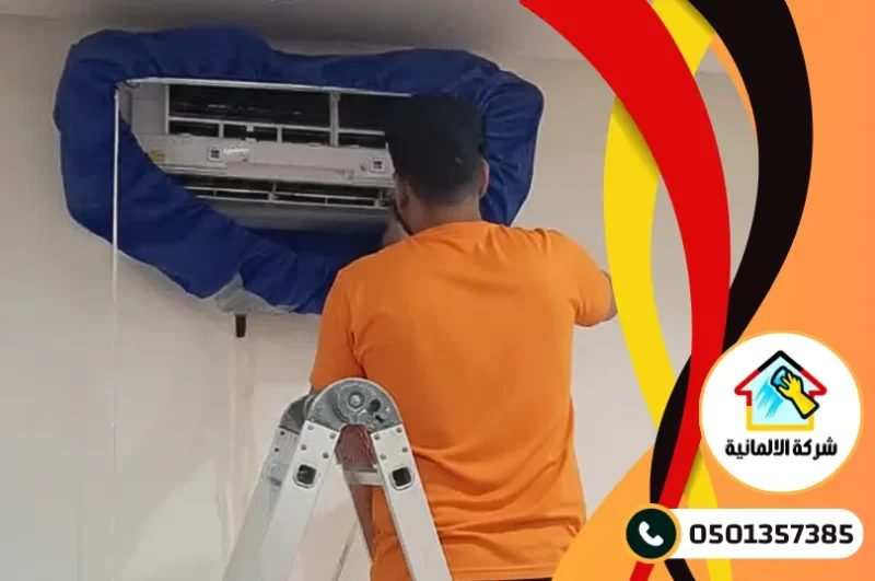 افضل شركة تنظيف مكيفات بالدمام
