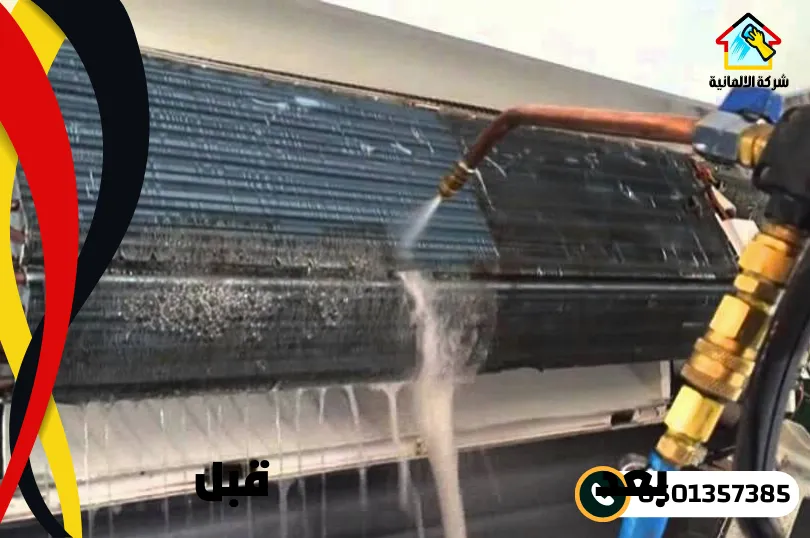 تستخدم شركة تنظيف مكيفات بالدمام مواد التنظيف المعتمدة ومواصفاتها