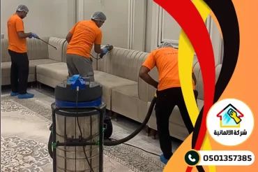 شركة تنظيف كنب بالخبر شركة تنظيف كنب بالخبر