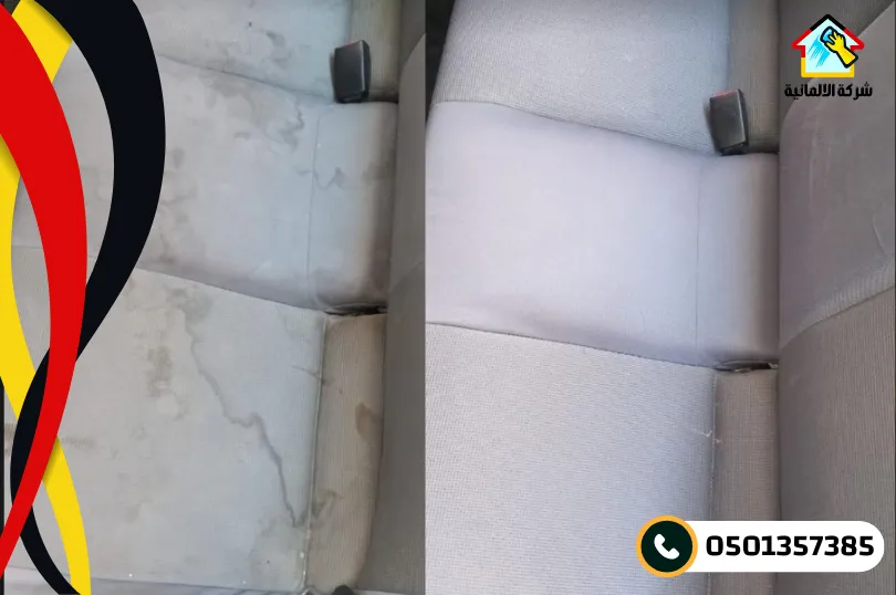 قبل وبعد تنظيف كنب بالخبر