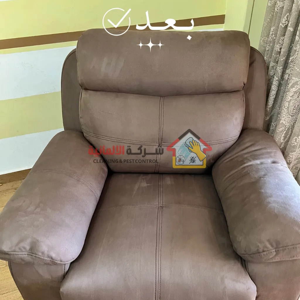بعد تنظيف كنب بالدمام