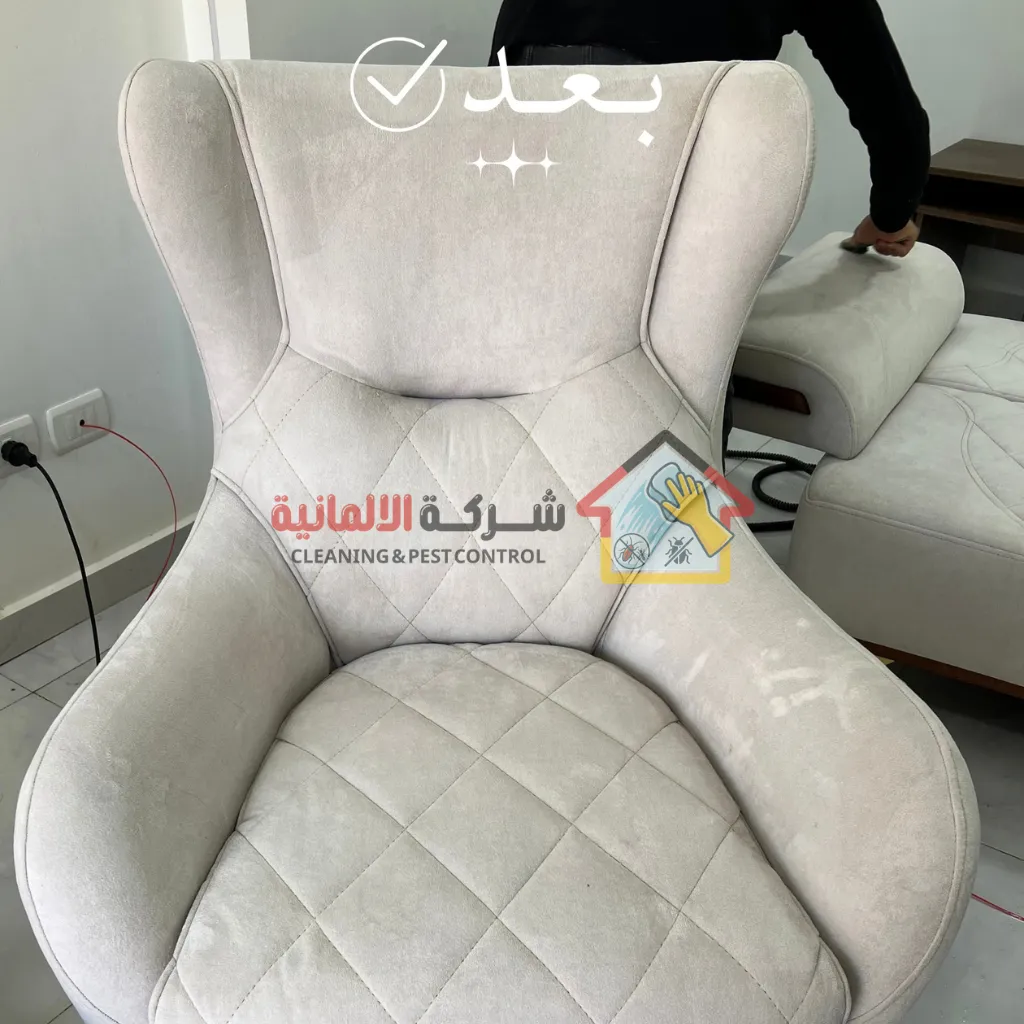 بعد غسيل كنب الدمام