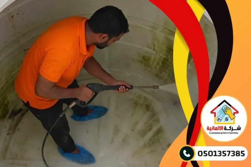 شركة تنظيف خزانات بالخبر